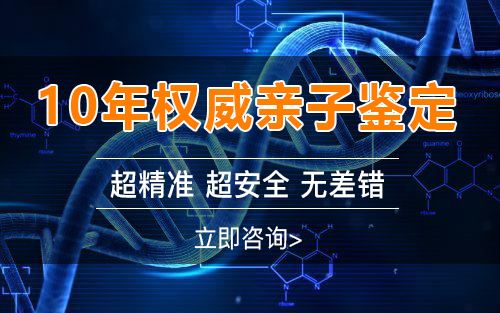 怀孕几个月如何确定孩子是谁的[长沙],孕期亲子鉴定结果会不会有问题