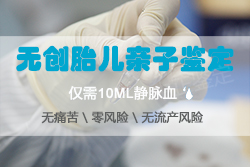 长沙怀孕做亲子鉴定到哪里做？长沙怀孕做亲子鉴定准确吗？