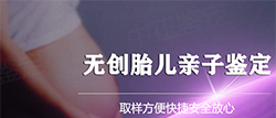 怀孕6周在长沙怎么做亲子鉴定？在长沙怀孕做亲子鉴定准确吗？
