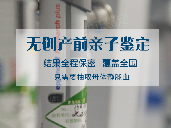 长沙如何做孕期亲子鉴定,