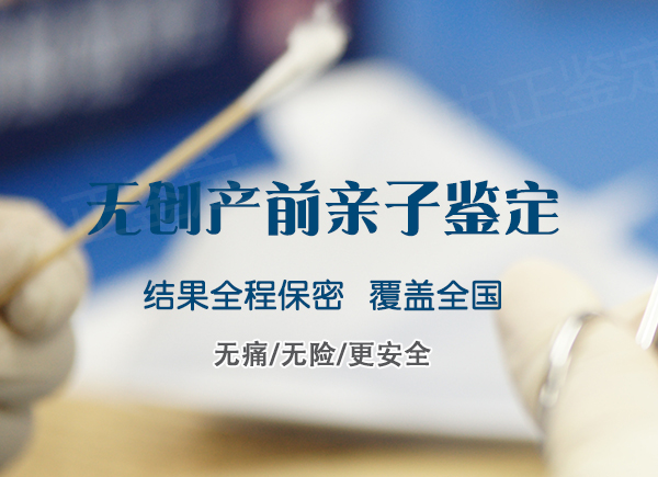 长沙怀孕了如何做亲子鉴定,长沙胎儿亲子鉴定办理流程