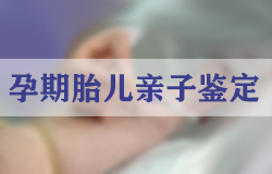 长沙怀孕做亲子鉴定到哪里做,长沙怀孕做亲子鉴定准确吗 长沙怀孕做亲子鉴定到哪里做,长沙怀孕做亲子鉴定准确吗