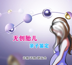 长沙怀孕期间如何鉴别是谁的孩子，长沙怀孕亲子鉴定大概多少钱