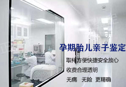 长沙怀孕期间怎么做胎儿亲子鉴定，在长沙哪些人群适合做无创胎儿亲子鉴定