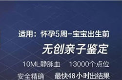 长沙怎么做胎儿亲子鉴定，在长沙什么人适合做无创亲子鉴定